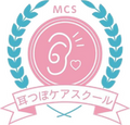 【全国対応】耳つぼ資格取得｜耳つぼケアスクール
